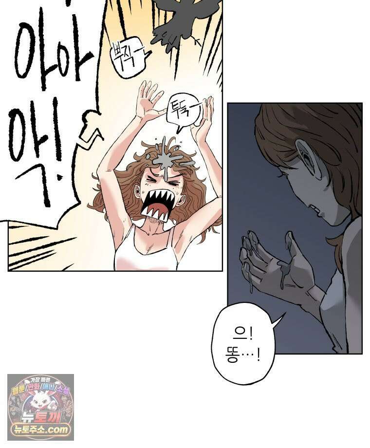 서울기담 민원처리과 38화． 그만 좀 먹어! (8) 31