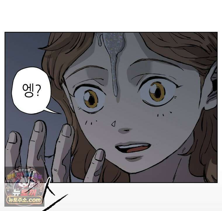 서울기담 민원처리과 38화． 그만 좀 먹어! (8) 32