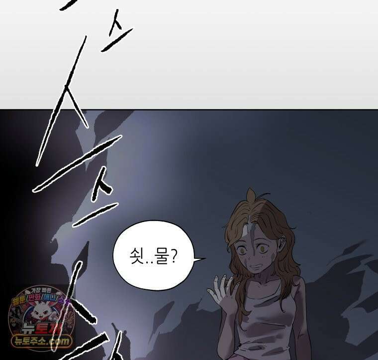 서울기담 민원처리과 38화． 그만 좀 먹어! (8) 33
