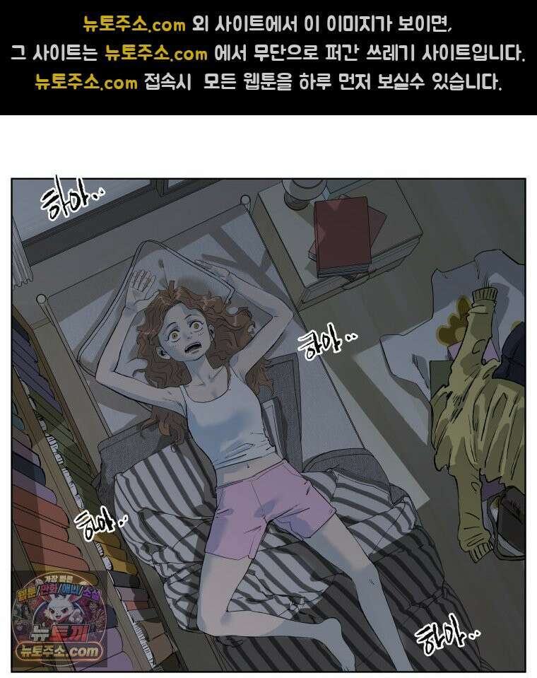 서울기담 민원처리과 38화． 그만 좀 먹어! (8) 41