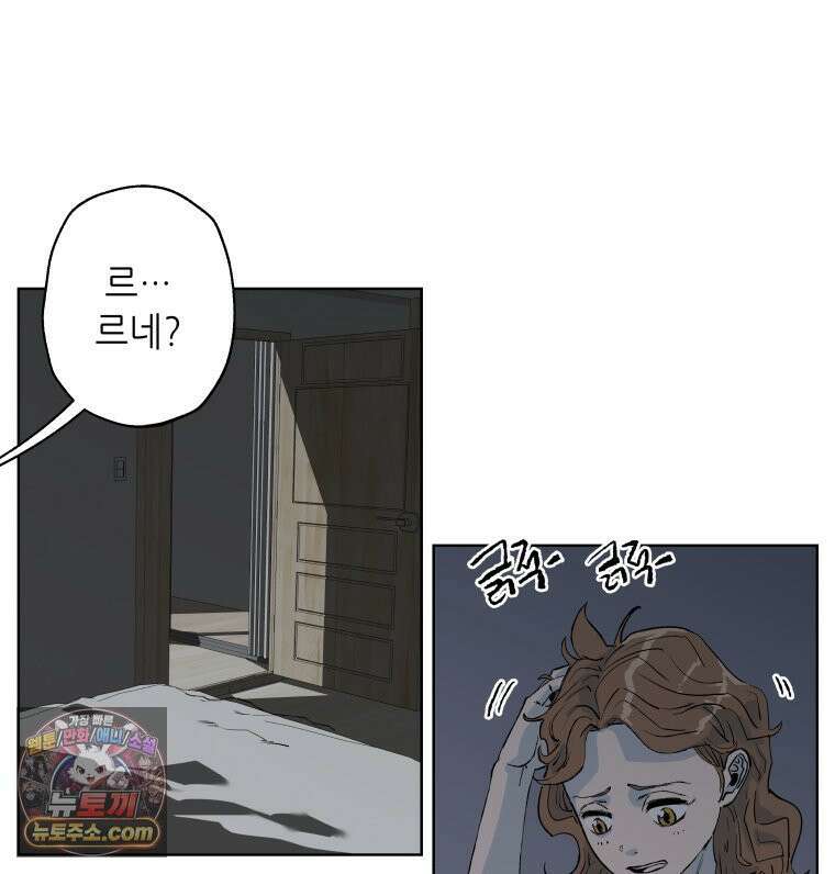 서울기담 민원처리과 38화． 그만 좀 먹어! (8) 42
