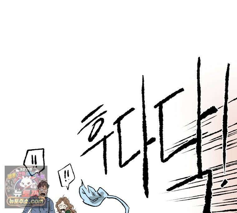 서울기담 민원처리과 38화． 그만 좀 먹어! (8) 54