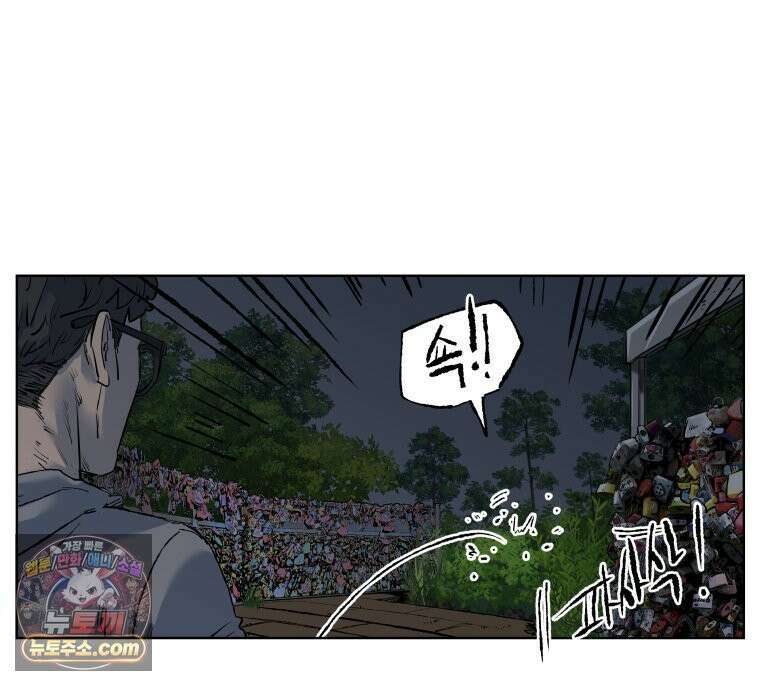 서울기담 민원처리과 38화． 그만 좀 먹어! (8) 56