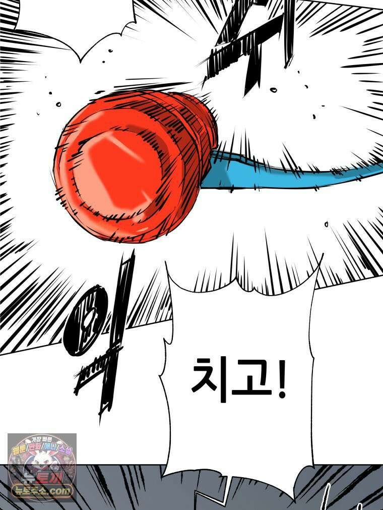 서울기담 민원처리과 38화． 그만 좀 먹어! (8) 76