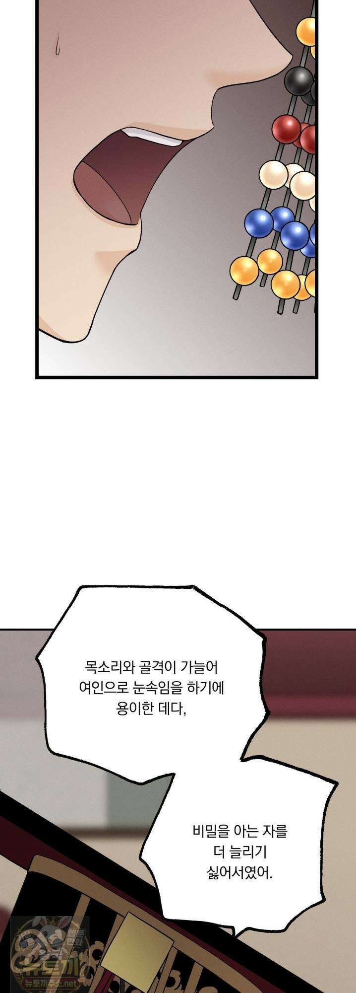환(宦) 28화 3