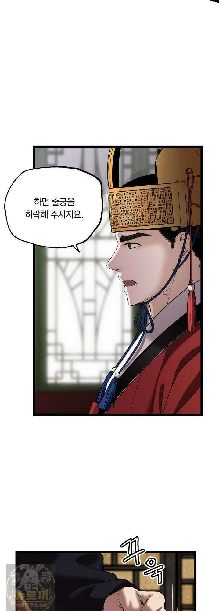 환(宦) 28화 5