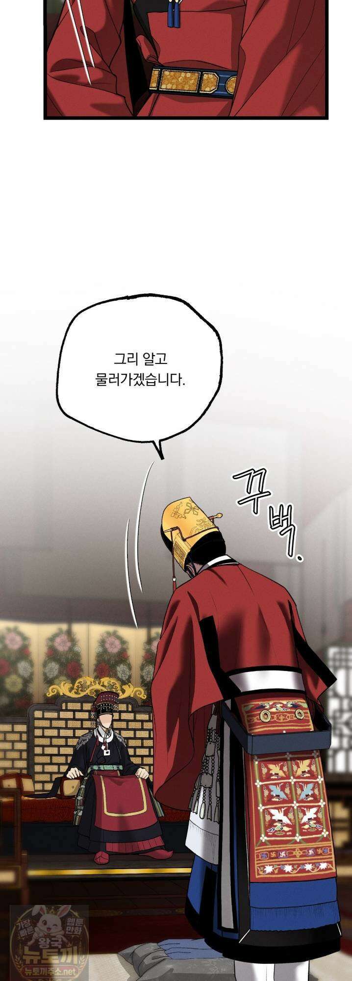 환(宦) 28화 10