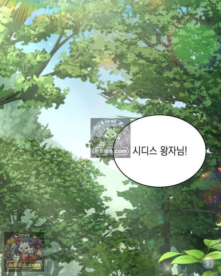 호수에 던지는 돌멩이 4화 2