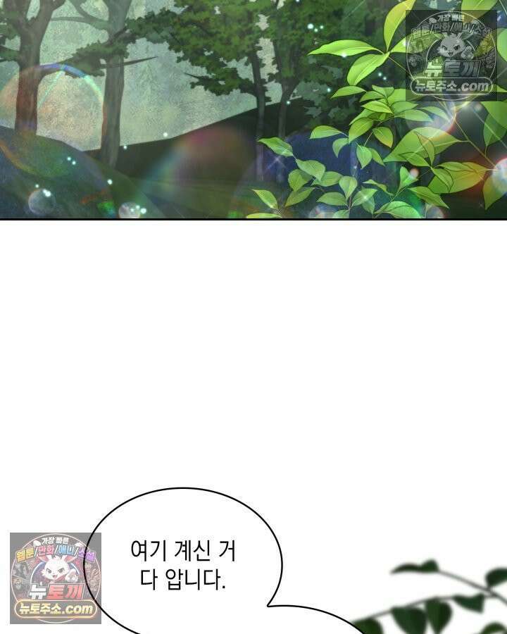 호수에 던지는 돌멩이 4화 3