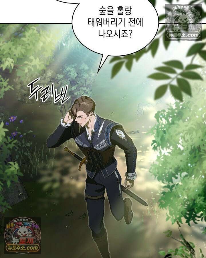 호수에 던지는 돌멩이 4화 4