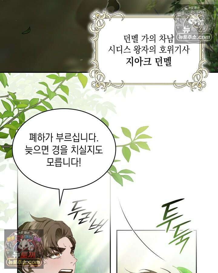호수에 던지는 돌멩이 4화 5
