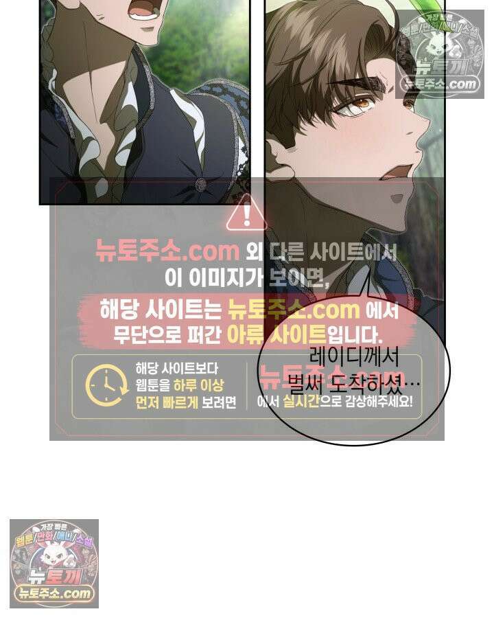 호수에 던지는 돌멩이 4화 6