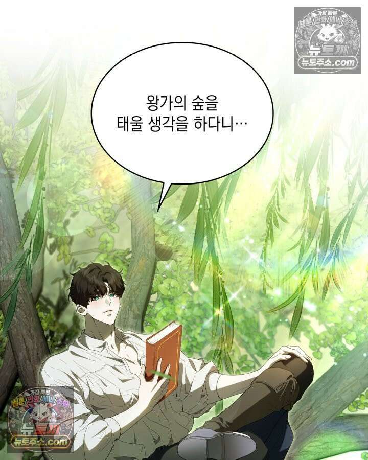 호수에 던지는 돌멩이 4화 7