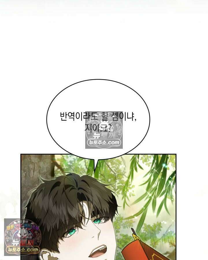 호수에 던지는 돌멩이 4화 9