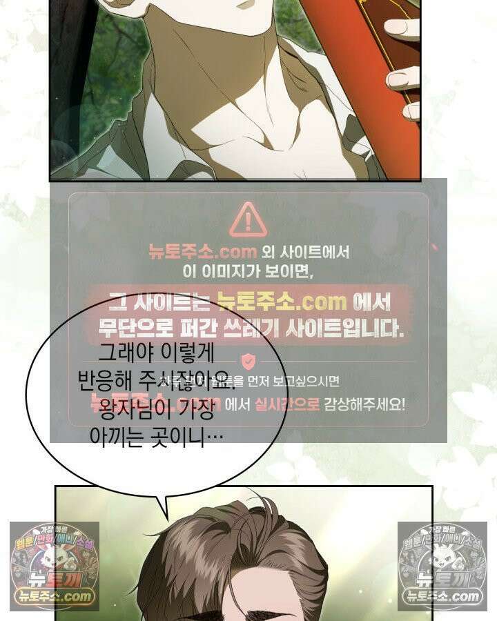 호수에 던지는 돌멩이 4화 10