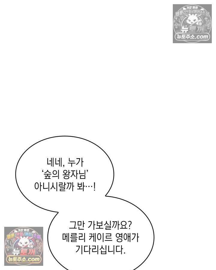 호수에 던지는 돌멩이 4화 13
