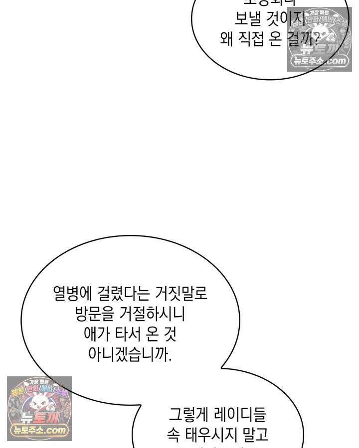 호수에 던지는 돌멩이 4화 15