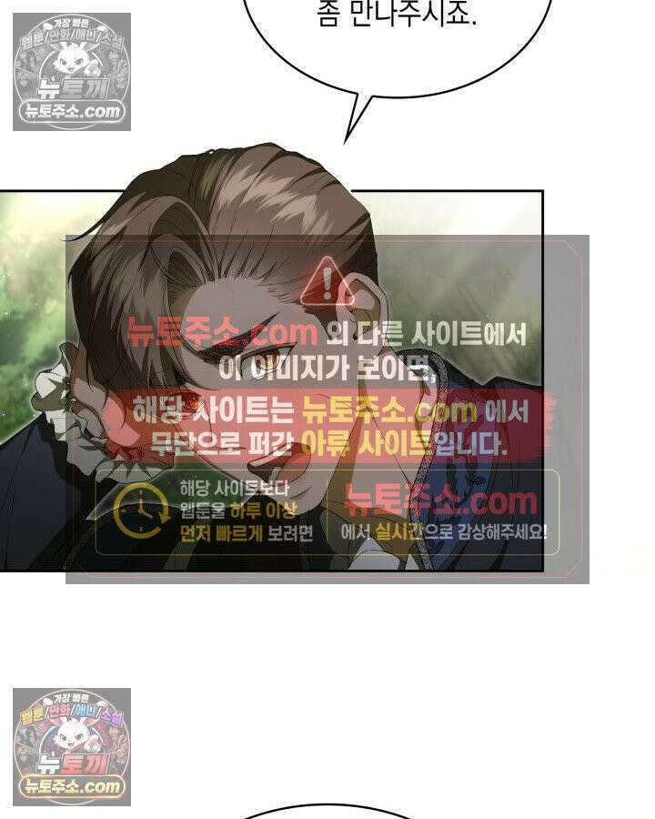호수에 던지는 돌멩이 4화 16
