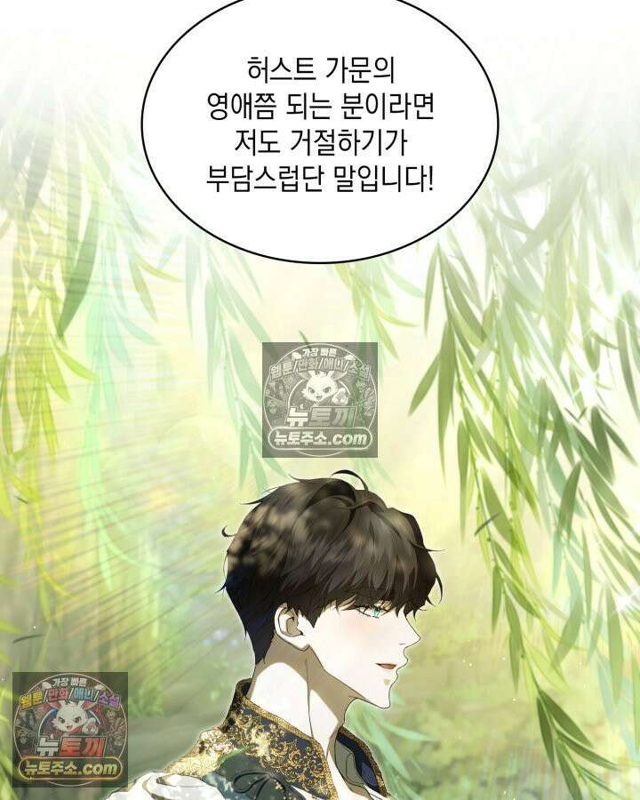 호수에 던지는 돌멩이 4화 17