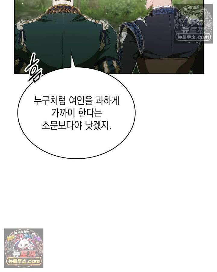 호수에 던지는 돌멩이 4화 20