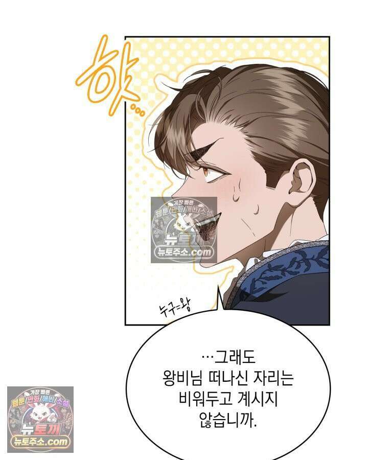 호수에 던지는 돌멩이 4화 21