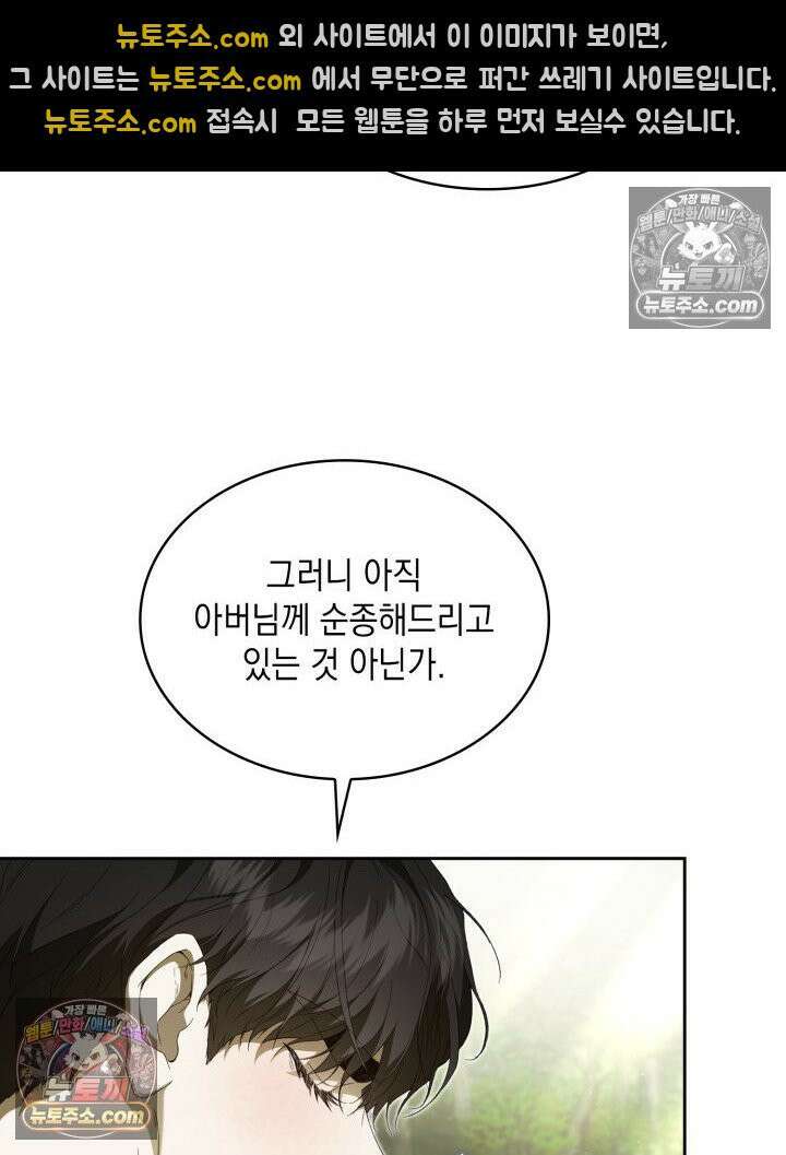 호수에 던지는 돌멩이 4화 22