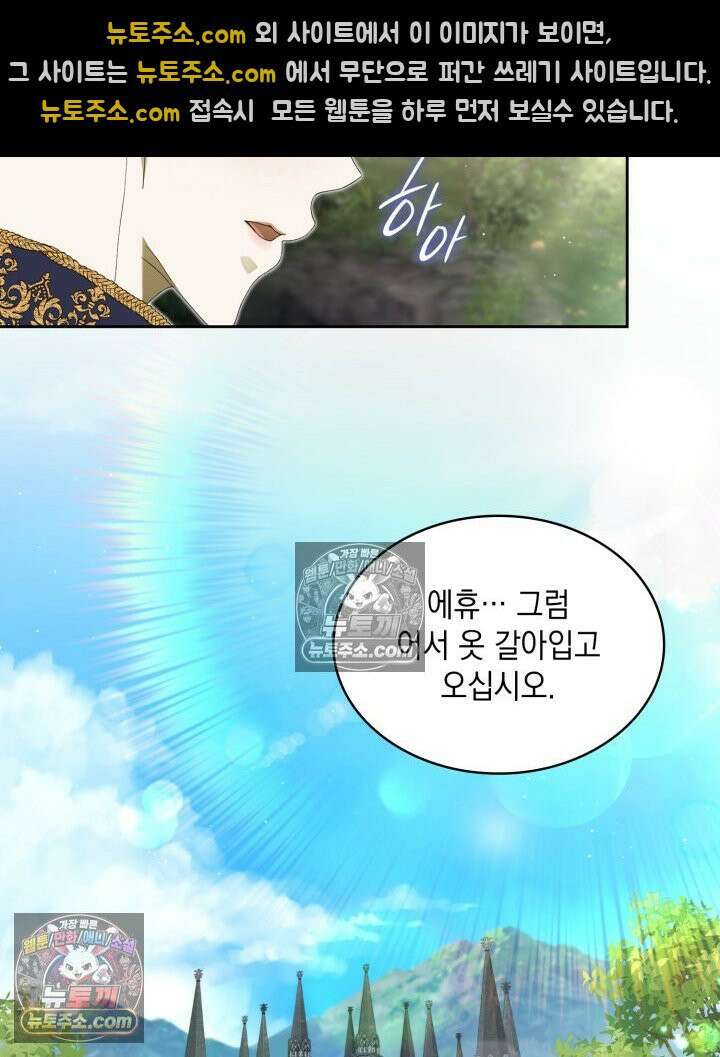 호수에 던지는 돌멩이 4화 23