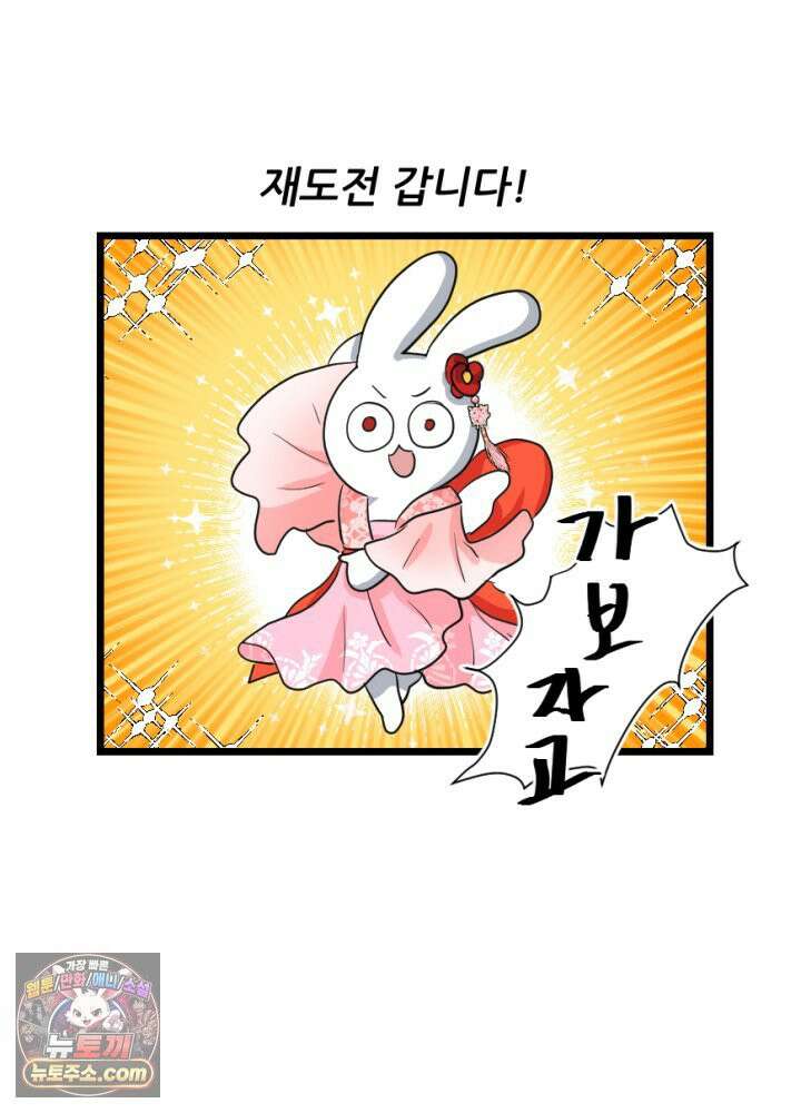 초보자가 MMORPG하는 만화 홀로서기 4