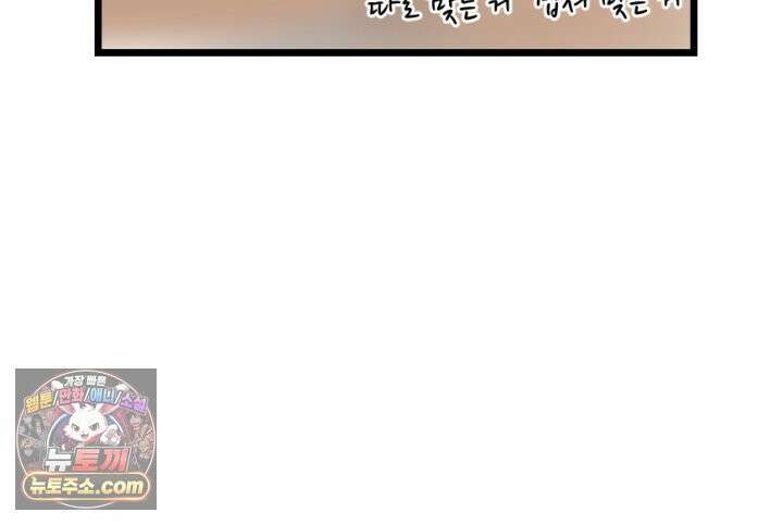 초보자가 MMORPG하는 만화 홀로서기 6