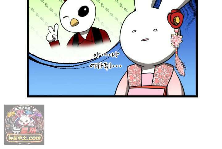 초보자가 MMORPG하는 만화 홀로서기 9