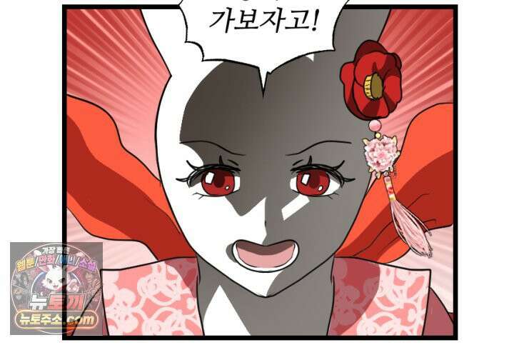 초보자가 MMORPG하는 만화 홀로서기 12