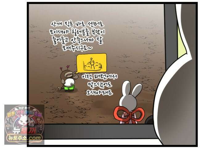 초보자가 MMORPG하는 만화 홀로서기 20