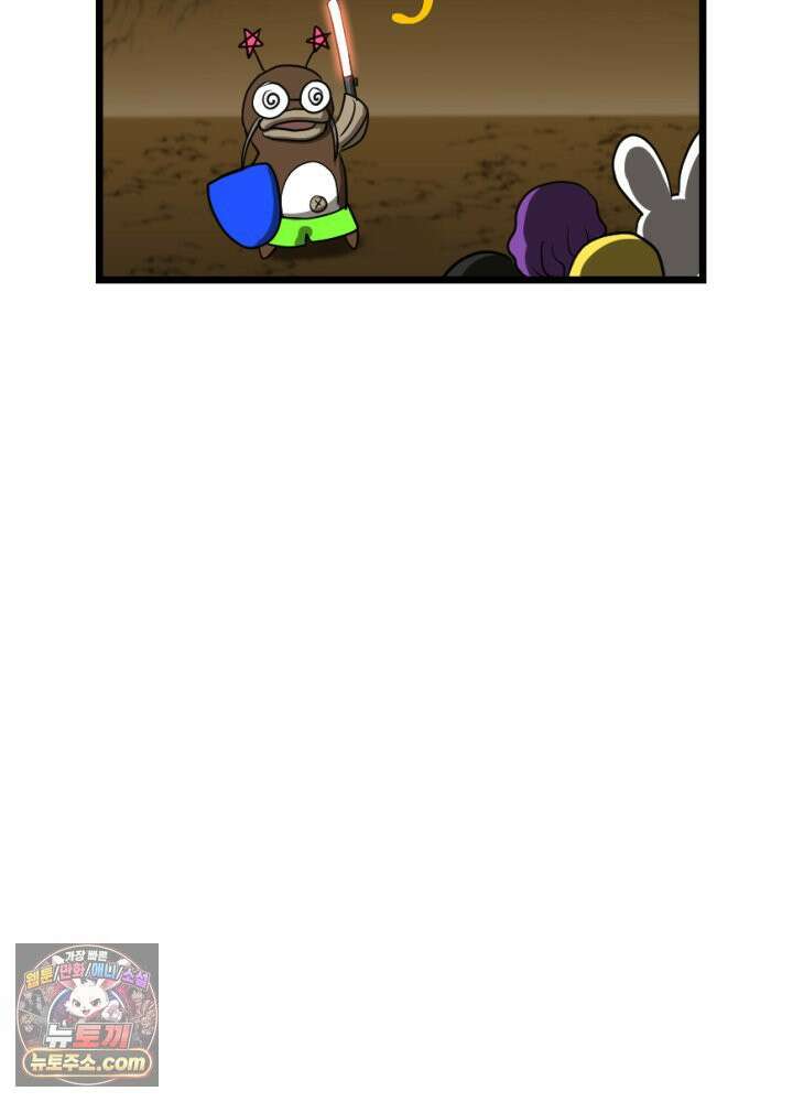 초보자가 MMORPG하는 만화 홀로서기 24