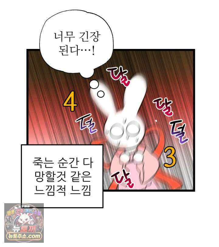 초보자가 MMORPG하는 만화 홀로서기 25
