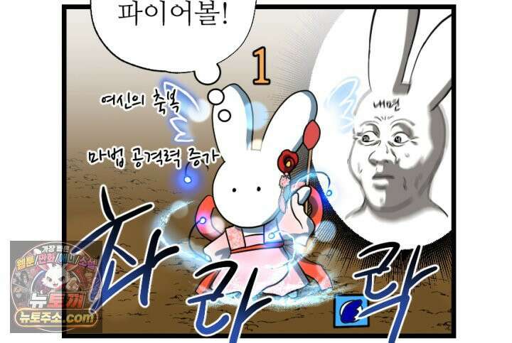 초보자가 MMORPG하는 만화 홀로서기 28