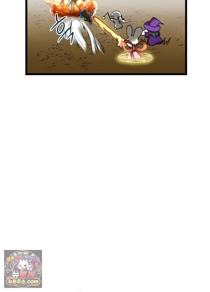 초보자가 MMORPG하는 만화 홀로서기 32
