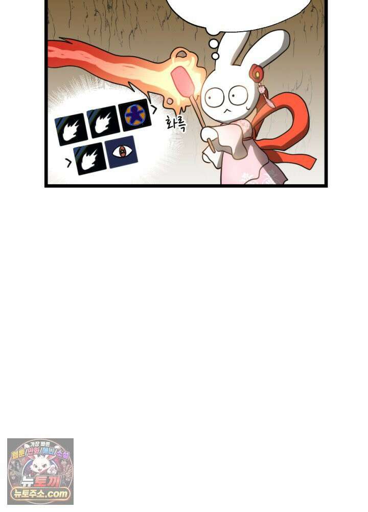 초보자가 MMORPG하는 만화 홀로서기 38
