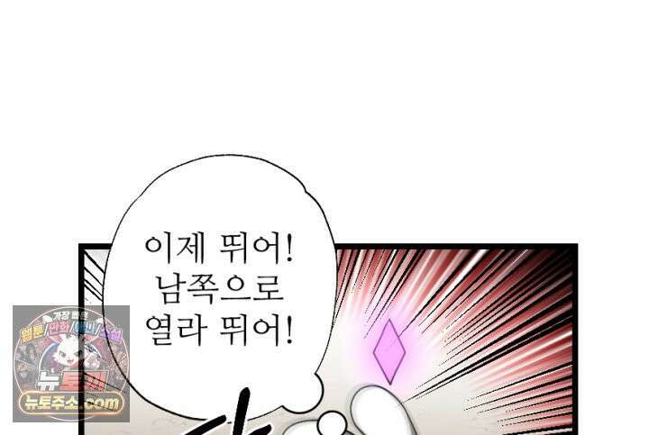 초보자가 MMORPG하는 만화 홀로서기 39