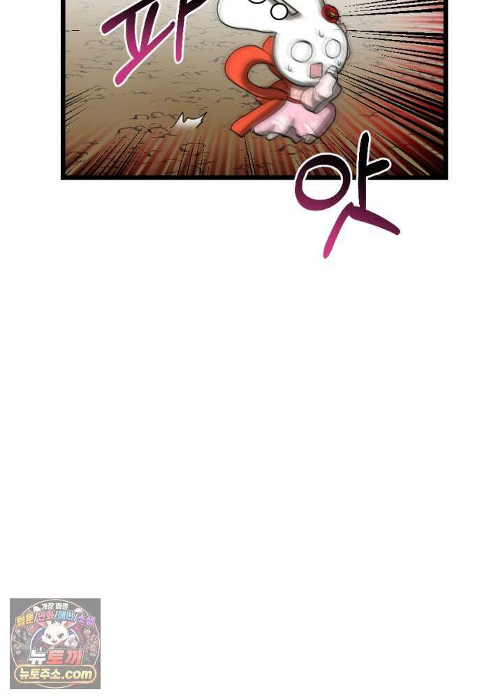 초보자가 MMORPG하는 만화 홀로서기 40