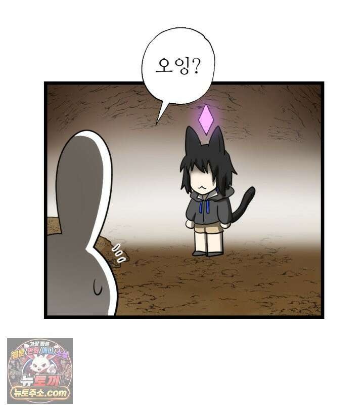초보자가 MMORPG하는 만화 홀로서기 41