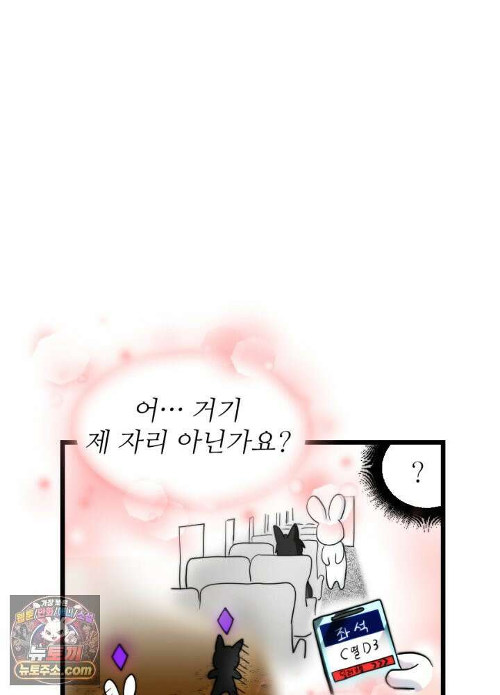 초보자가 MMORPG하는 만화 홀로서기 42