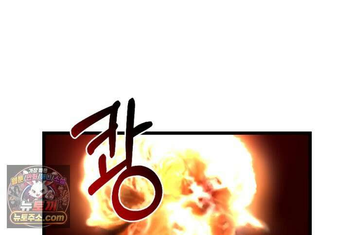 초보자가 MMORPG하는 만화 홀로서기 47