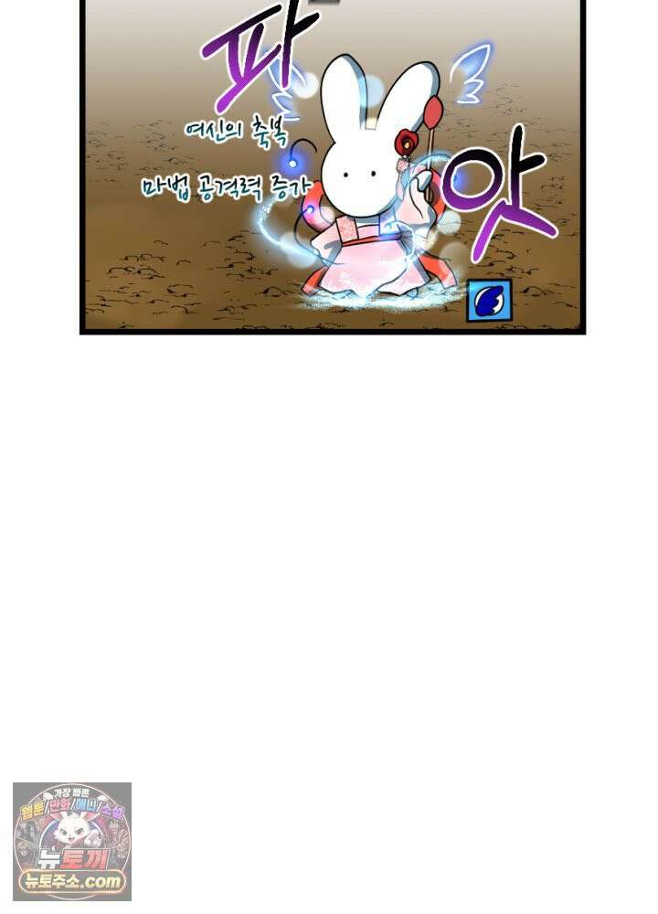 초보자가 MMORPG하는 만화 홀로서기 54