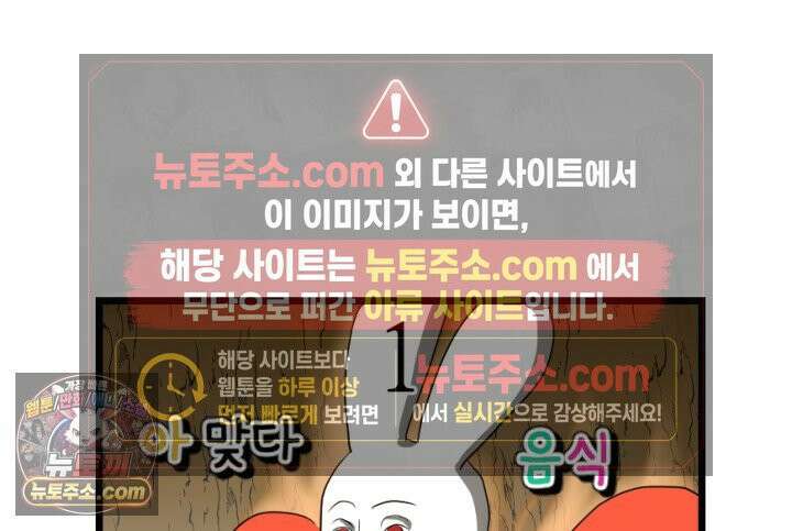 초보자가 MMORPG하는 만화 홀로서기 55