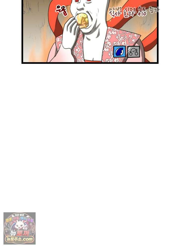 초보자가 MMORPG하는 만화 홀로서기 56