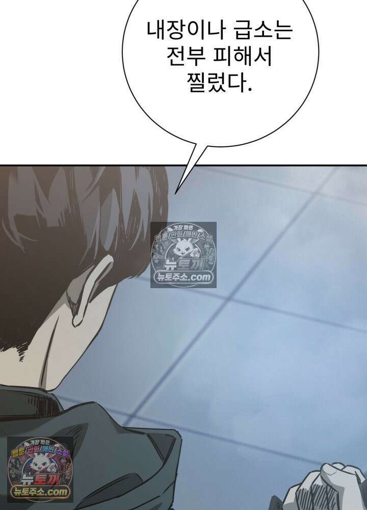 배드 비즈니스 8화 8