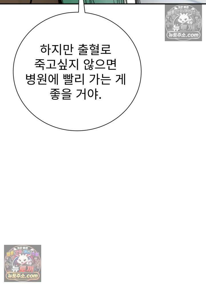 배드 비즈니스 8화 11