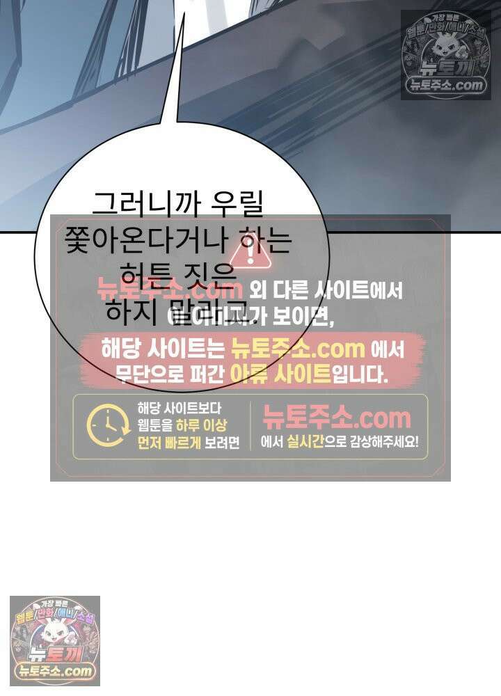 배드 비즈니스 8화 16