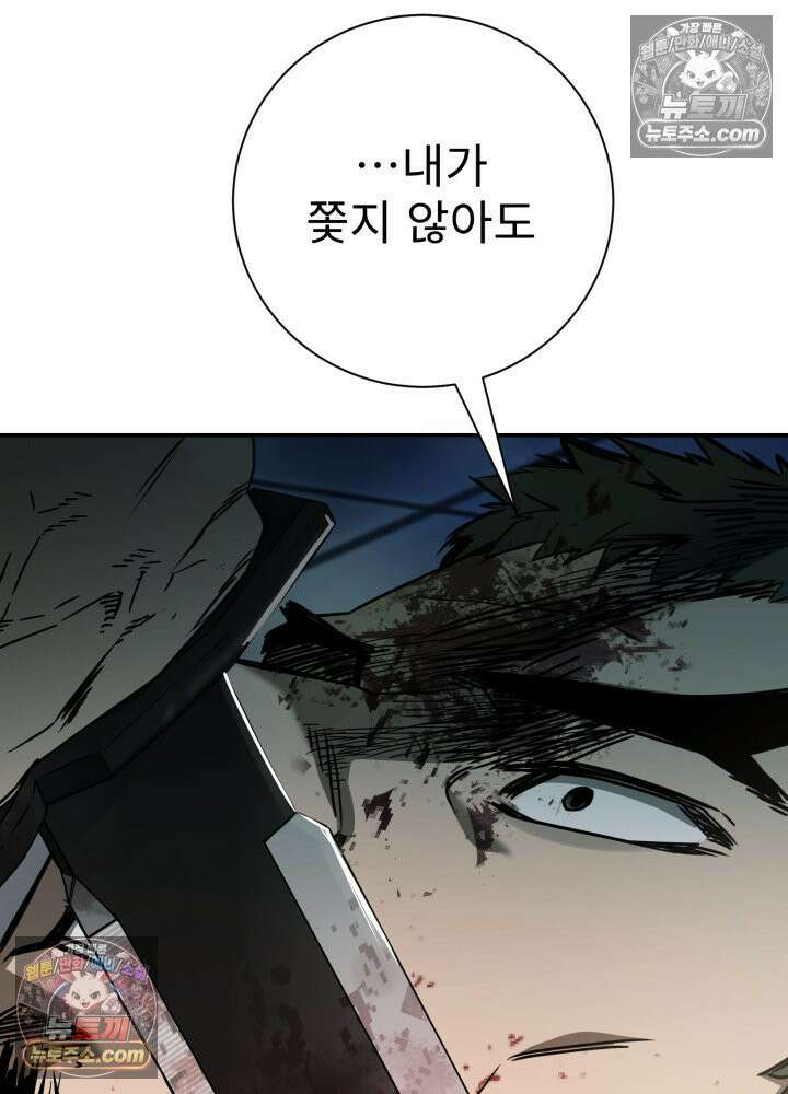 배드 비즈니스 8화 17