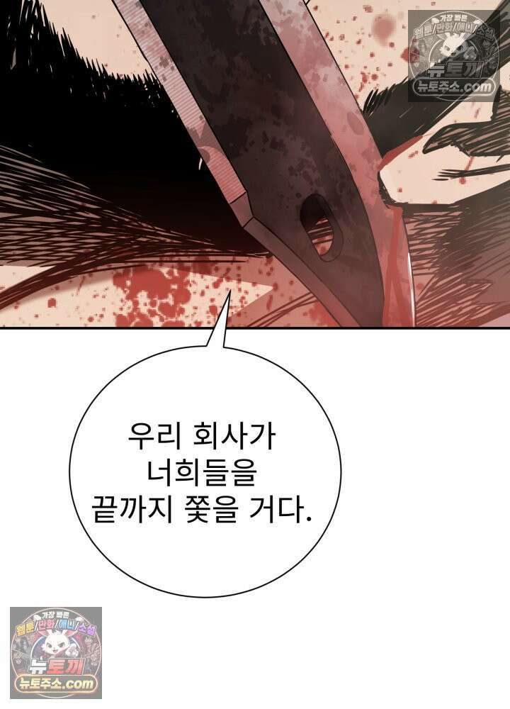 배드 비즈니스 8화 18